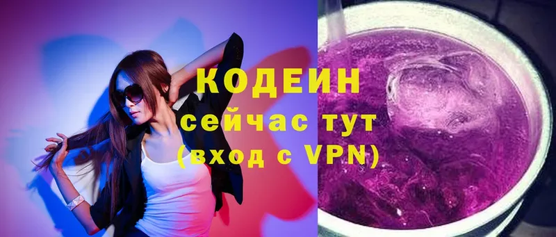 Кодеин напиток Lean (лин)  darknet наркотические препараты  Чишмы 