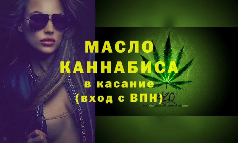 ТГК Wax  даркнет как зайти  Чишмы 